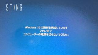 Windows10の更新を構成しています It makes up the update of Windows10 [upl. by Eneri]