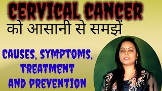 cervical cancer  HPV vaccine  causes types treatment and prevention  cancer of cervix  HPV [upl. by Acimahs508]