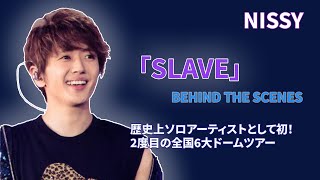 新曲『SLAVE』に込めた本当の意味とは？Nissy×Takaの絆が明かす、レコーディングの舞台裏！ [upl. by Thury]