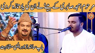 Mujadid Sabri Son of Late Amjad Sabri Reciting Tajdar e Haram Live in Transmission  Desi TV ramzan [upl. by Ora723]