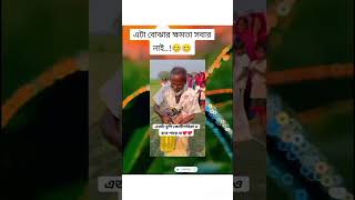 Bangla Status unfrezzmyaccount shortsfeed viralvideo shortsvideo song trending status shorts [upl. by Trescha]