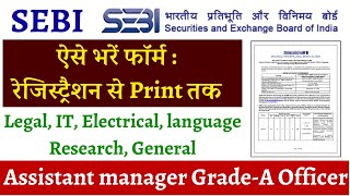 SEBI GradeA Officer Recruitment 2024 Form Fill Up  sebi assistant manager ka form kaise bhare [upl. by Marelya178]