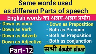 same words used as different parts of speech  use of down and both [upl. by Nortal]