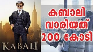 കബാലി വാരിയത് 200 കോടി  Kabali Got 200 Cr Before Releasing the Film [upl. by Desdamonna]