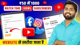 How to Buy Youtube Subscribers Views Watch time In Cheap Rate  50 Rsमें 1000 Youtube subscribers [upl. by Mosa]