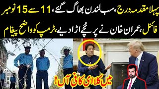 Pahli FIR ho gai sub London bhag gaye 11 sy 15 nov final Imran Khan ny parkhachy urra diye [upl. by Notnerb101]