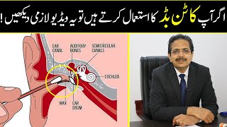 Ear Infection Causes amp Treatment  Dr Anwar ul Haq [upl. by Archer]