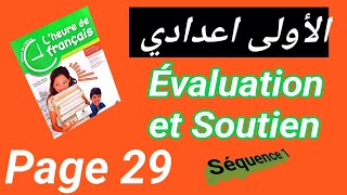 1AC lheure de français page 29 Évaluation et Soutien Séquence 1 [upl. by Adimra]