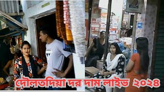 August 15 dolodia parar কমলা বিক্রি হচ্ছে lebur। দৌলতদিয়া পারার রেট করা কর্মী কম হবে না [upl. by Lartnom]