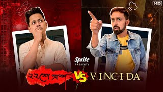 Baishey Srabon vs Vinci Da  Shamik Nonsane  Chhandak  SVF Stories  Thanda Thakar Funda  Sprite [upl. by Firestone]