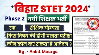 Bihar STET Preparation Strategy 2024  How to Prepare for Bihar STET Exam [upl. by Sorkin]