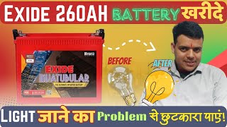 EXIDE 260 AH BATTERY PRICE FEATURES amp BACKUP TIME 2024 [upl. by Divine757]