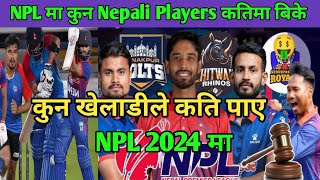 Expensive Nepali players of NPL 2024  कुन खेलाडी कतिमा Sold भए NPL 2024 मा [upl. by Adnaloj989]