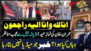 Eid Of Imran Khan amp Shah Mehmood Qureshi at Adiala Jail  Unbelievable Claim Makhdoom Shahab ud din [upl. by Nahum]