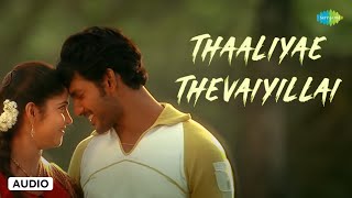 Thaaliyae Thevaiyillai  Audio Song  Thaamirabharani  Vishal Bhanu  Yuvan Shankar Raja [upl. by Kimmie138]