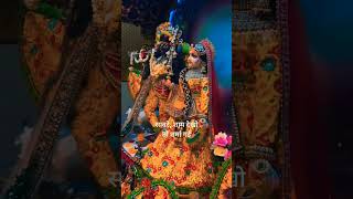 bhakti  radhe krishna bhakti status song  radheradhe hindi [upl. by Frances]