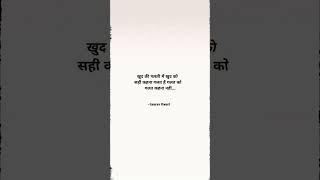 Hindi quotes  Gaurav tiwari  new shorts [upl. by Mast]