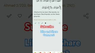 Forbiddance of ascribing things to omensشگون پر چیزوں کو منسوب کرنے کی ممانعتSubscribe Me All [upl. by Karrie37]