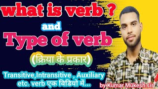 Verb  Verbs in english grammar  🔥 Concept  Definition  Kinds of verb  by Kumar Mukesh sir 🔥 [upl. by Enirod834]