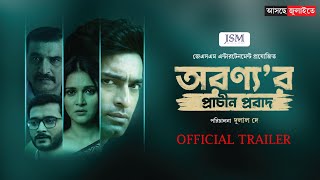 Aranyar Prachin Probad  অরণ্যর প্রাচীন প্রবাদ  Official Trailer  Jeetu  Mithila  Silajit Sayan [upl. by Dnomse]