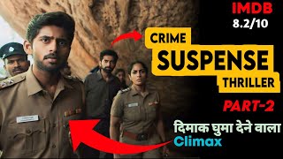 SuzhalTamilCrime Suspense Thriller Series Part2 Explained In Hindi murdermystery thrillermovies [upl. by Retsub376]