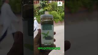 STEVIA POWDER  ষ্টেভিয়া পাতা গুঁড়া। কল 01715101212 [upl. by Nanda45]