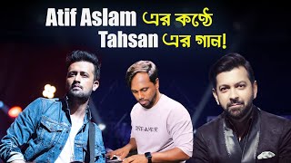 Prematal  Tahsan Cover by Atif Aslam  Shipon  Atif Aslam  AI Cover [upl. by Valsimot468]