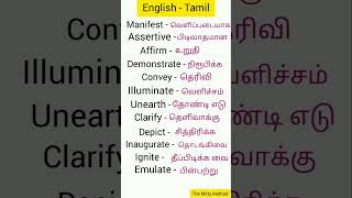 English words for beginners spokenenglishintamil spokenenglish educationalvideo shortsfeed [upl. by Jennie910]