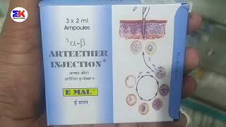 E mal Injection  AlphaBeta Arteether Injection  EMal Injection Uses Benefit Dosage Reviews [upl. by Arorua]