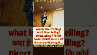 What is Direct Selling  Direct Selling RCM अभियान ♥️♥️ ytshort RcmAbhiyan DirectSelling rcm [upl. by Treblah78]