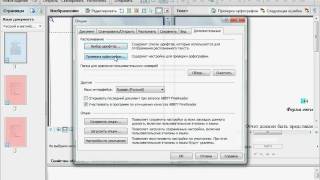 Работа с документом в ABBYY FineReader 10 Часть 2 1239 [upl. by Seaden908]