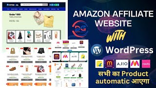 Amazon affiliate website with wordpress I Flipkart mesho myntra सभी का Product automatic आएगा [upl. by Emsoc]