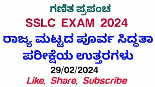 SSLC Maths Preparatory Question Paper 2024 by KSEAB With Key Answers  Kannada Medium Fully Solved [upl. by Kowalski828]