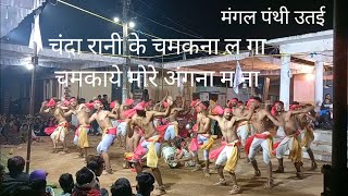 Panthi dance Utai  मंगल पंथी नृत्य उतई panthi मंगलपंथी folk dance [upl. by Descombes]