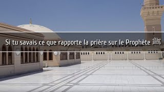 SI TU SAVAIS CE QUE RAPPORTE LA PRIÈRE SUR LE PROPHÈTE ﷺ  NADER ABOU ANAS [upl. by Mulvihill346]