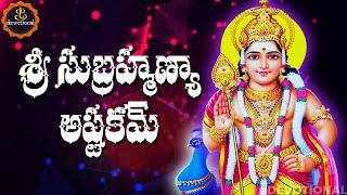 SUBRAHMANYA ASHTAKAM TELUGU LYRICS AND MEANINGS [upl. by Aydin369]