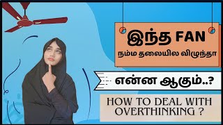 overthinking வந்தா என்ன செய்வது ஒரு முஸ்லிம் கவலையோடு இருக்க மாட்டான் overthinking sad stress [upl. by Ajiram475]