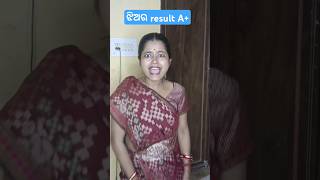 ଝିଅର result A 😲funny funnyshorts shorts odiacomedy [upl. by Kcirddehs]