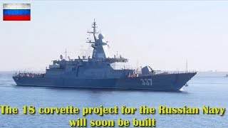 The 18 corvette project for the Russian Navy will soon be built [upl. by Nirraj]