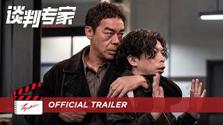 Crisis Negotiator 谈判专家  Official Trailer [upl. by Mayeda]