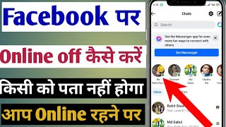 Facebook Online option off kaise kareHow to online option off on FacebookFacebook par off line kai [upl. by Dranyer]