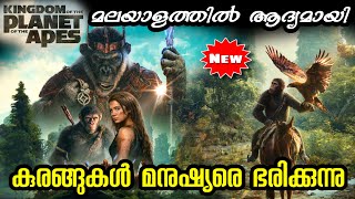 Kingdom of the Planet of the Apes 2024 Movie Explained in Malayalam [upl. by Radek956]