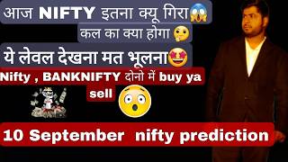 bank nifty prediction for tomorrow by experts nifty 50 predictiontomorrow nifty50 [upl. by Elmore]