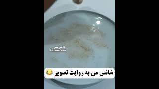 طنز طنزکده خنده خندهدار جوک فان طنزمستر بیمزه فانکده  funnyvideos funny  fun [upl. by Edorej]