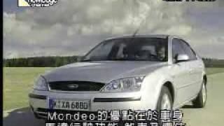 FORD MONDEO RS 25 歐洲汽車雜誌評比篇下集 [upl. by Nonnag94]