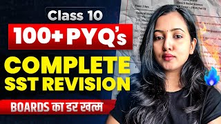 FULL SST Class 10  100 DO OR DIE QUESTIONS History Geography Civics Economics socialscience [upl. by Waal]