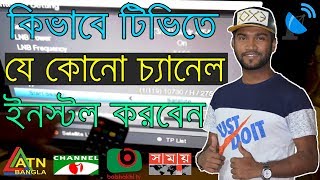 How to Install TV Channels In Receiver  Install bangla Channels In TV Free [upl. by Geis339]