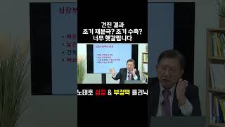 검진에서 조기재분극 조기수축 무슨 소리 PVC 부정맥 심전도 조기수축 조기재분극 기외수축 [upl. by Keelin]