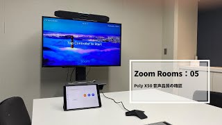 【VTV PLUS】Zoom Rooms【05：X50音声品質の確認】 [upl. by Eiba282]