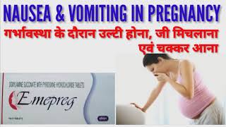 Emipreg tablet review। Doxylamine amp Vitamin B6 Pyridoxine। Vomiting in pregnancy। Vomiting। Nausea। [upl. by Simmie]